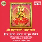 Shri Mahalaxmi Aradhana - Om Voices Song Download